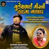 Mukeshbhai Mir Ni Yaad Ma Aalap (Govind Mundhva Vanali)